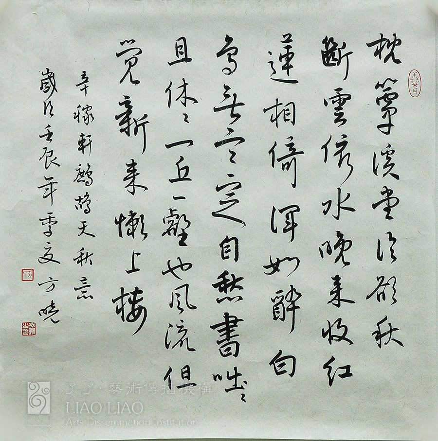 书法三尺斗2  《辛弃疾-鹧鸪天》  行草 50×50cm