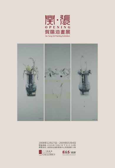 开·张：贺阳油画展