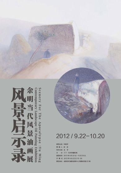 黄润生油画新作预览