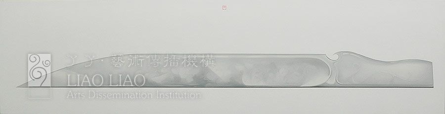 《江湖相忘系列》  400×100cm