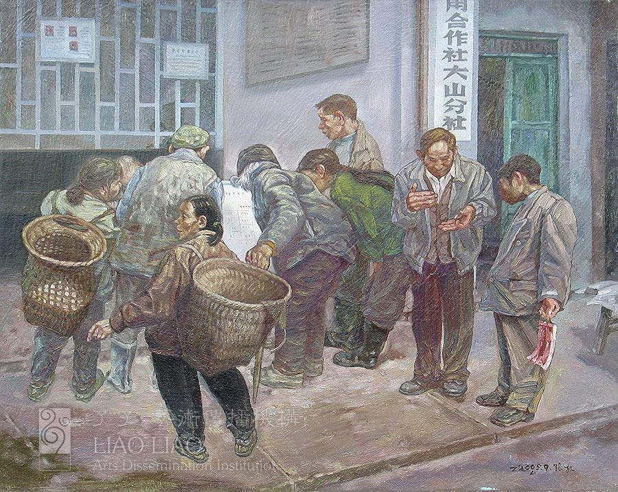 12  《乡场系列.合作社》  41×33cm