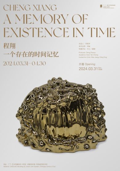 坠溪之萤：曹亮作品展