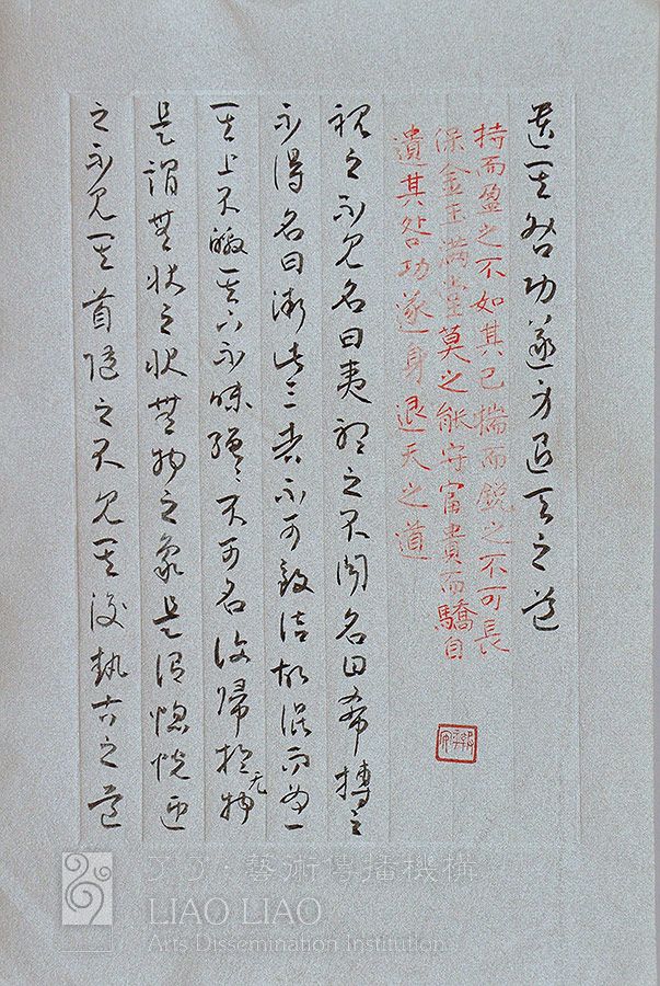 15  《信笺银箔-道德四则3》  草书 18.5×28.5cm